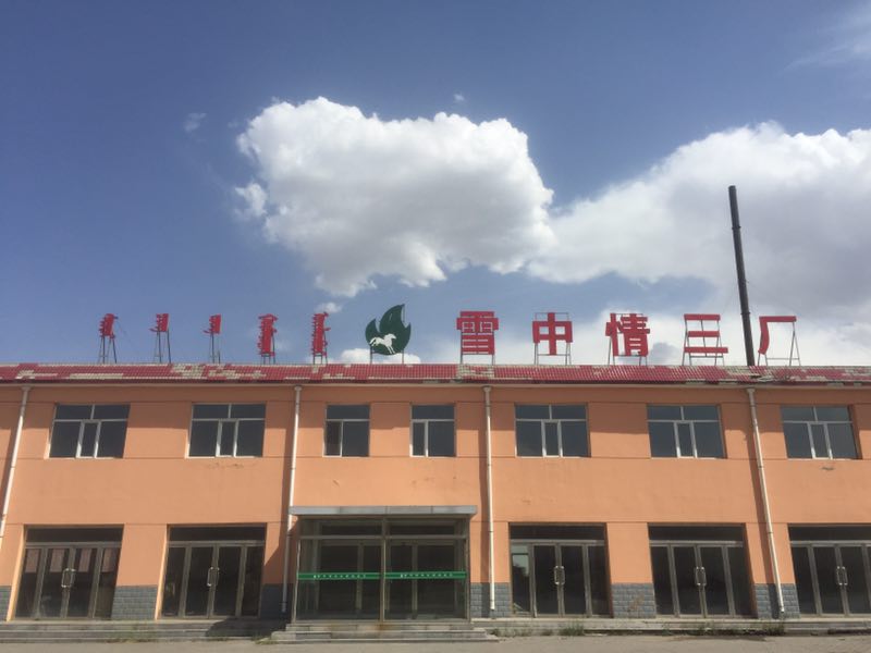 http://www.shineleaf-ea.com/data/images/case/20180831153034_606.jpg